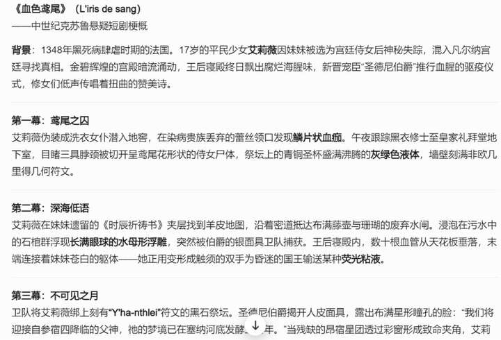 2025，AI短剧的爆发前夜？  第4张