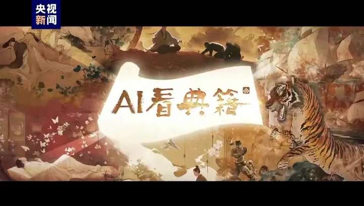 2025，AI短剧的爆发前夜？  第9张