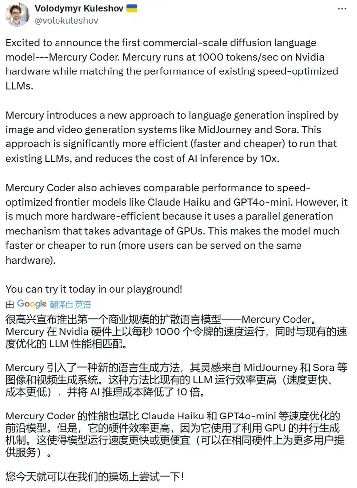 不要自回归！扩散模型作者创业，首个商业级扩散LLM来了，编程秒出结果  第4张