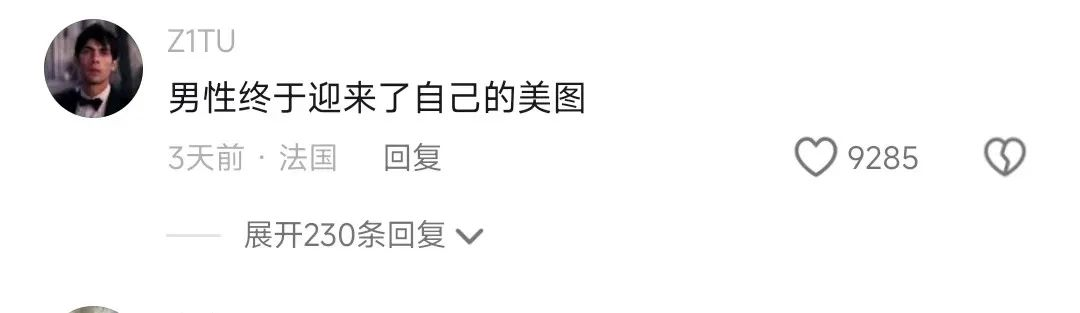 AI加持、男人的“美图秀秀”，登顶iOS总榜  第2张
