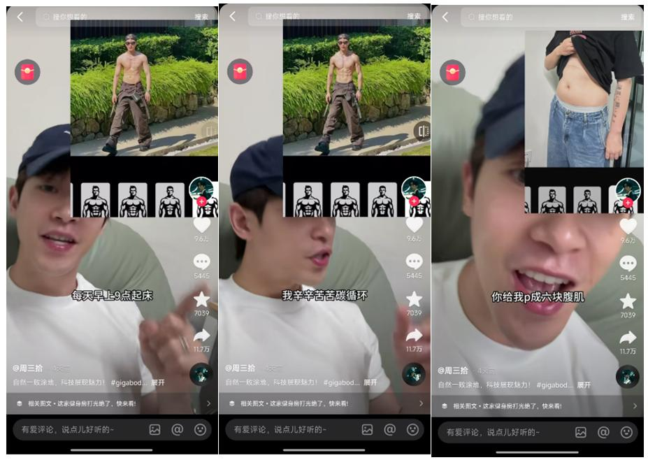AI加持、男人的“美图秀秀”，登顶iOS总榜  第5张