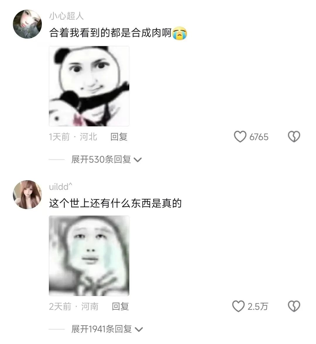AI加持、男人的“美图秀秀”，登顶iOS总榜  第6张