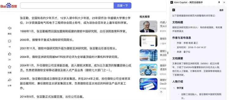 腾讯和字节的幽灵在中国AI的上空徘徊  第2张