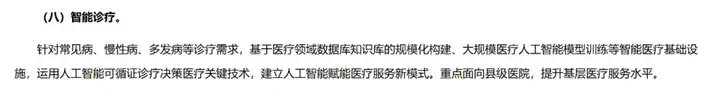 患者拿着 DeepSeek 来看病，还质疑我「过度检查」…  第9张