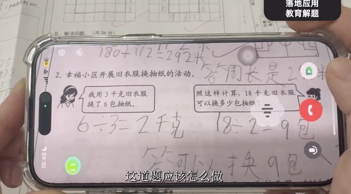 商汤「日日新融合大模型交互版」开放商用，限时免费！  第6张