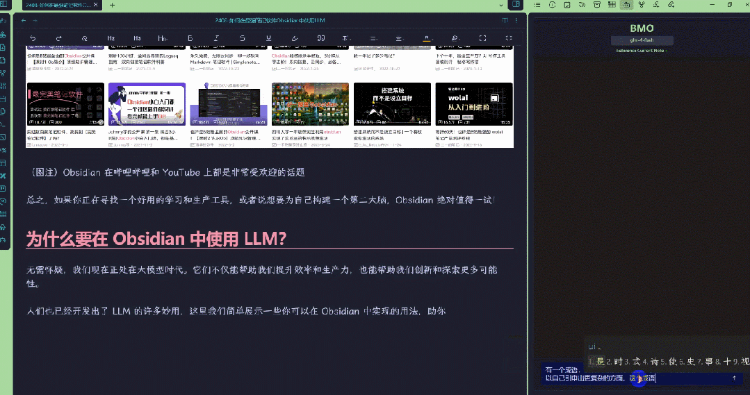 最强笔记软件Obsidian中也能使用LLM，让它成为你的智慧第二大脑  第2张