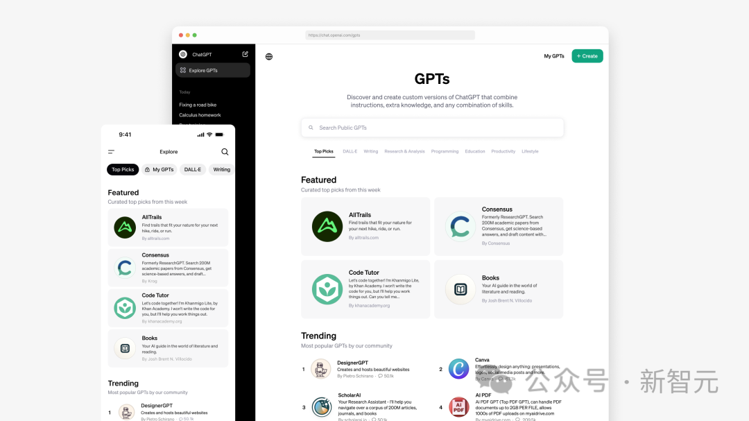 ChatGPT应用商店深夜上线！全网300万GPTs大爆发，开发者与OpenAI分钱了  第11张