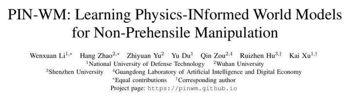 RSS 2025｜物理驱动的世界模型PIN-WM：直接从视觉观测估计物理属性，可用于操作策略学习  第1张