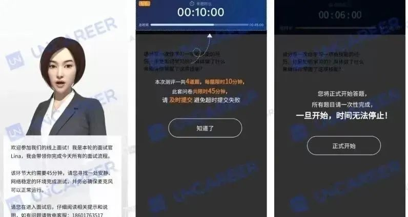 一天超7场AI面试，这届毕业生想进名企得跟AI谈  第3张