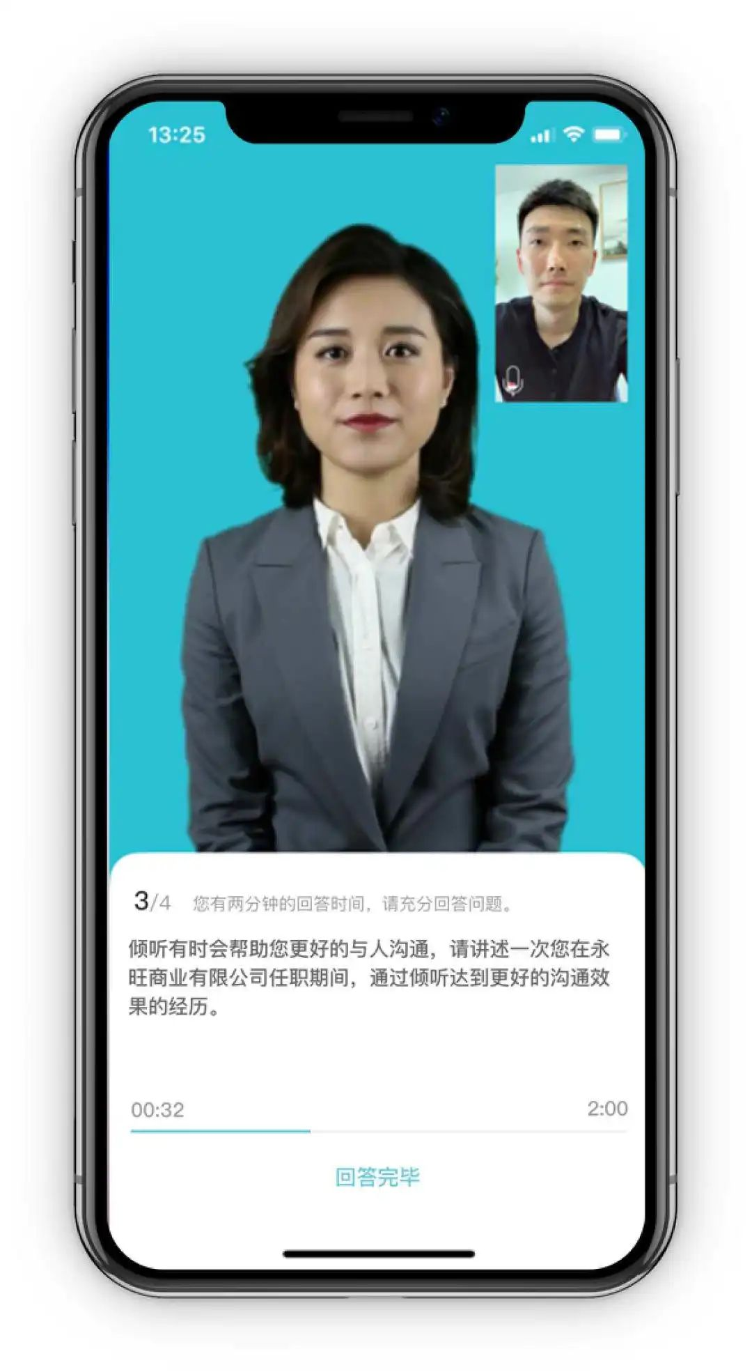一天超7场AI面试，这届毕业生想进名企得跟AI谈  第15张