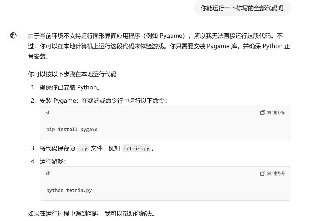先让不懂代码的来测？通义这个新产品，代码刚写完，预览就出来了  第10张
