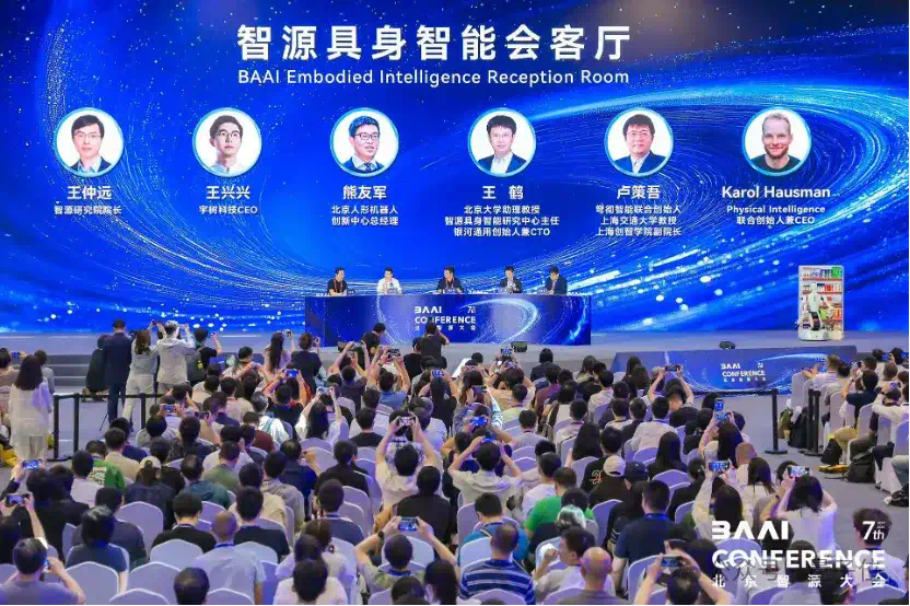 4位图灵奖得主布道，2大冠军机器人登台，“AI春晚”果然又高又硬  第23张