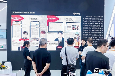 顺丰科技AIGC技术应用首次亮相数博会  第1张