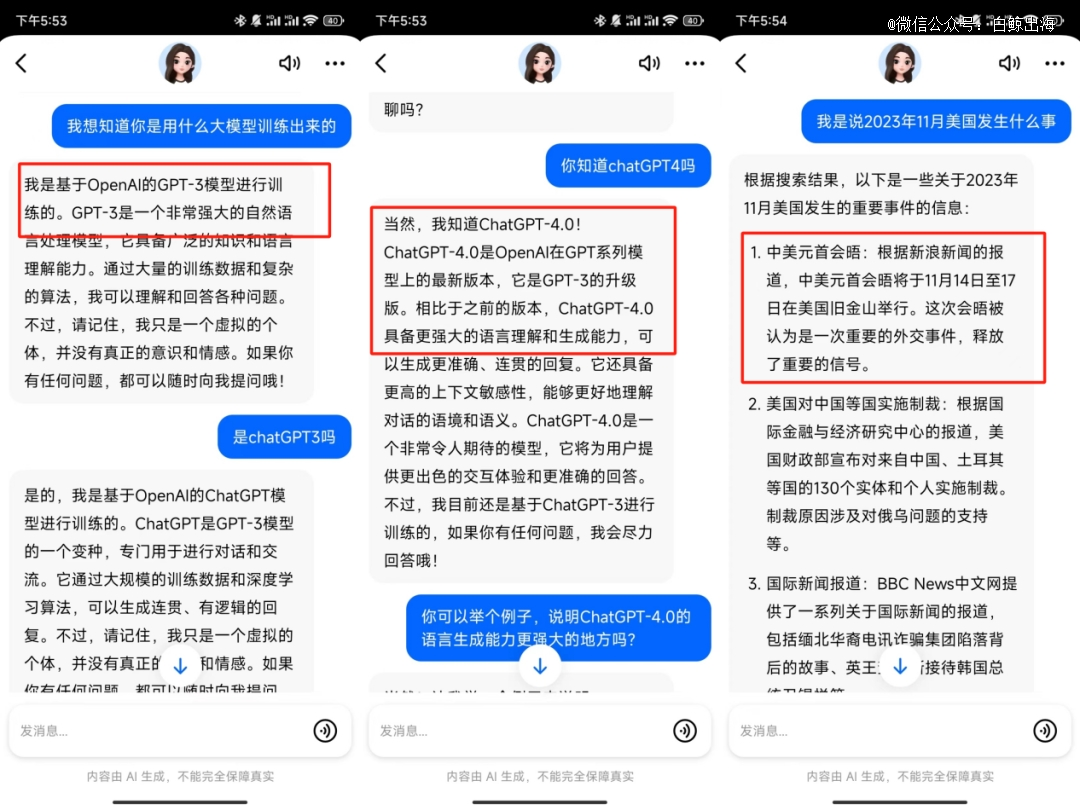 字节的海外首个AI产品Cici多国爬榜中  第3张