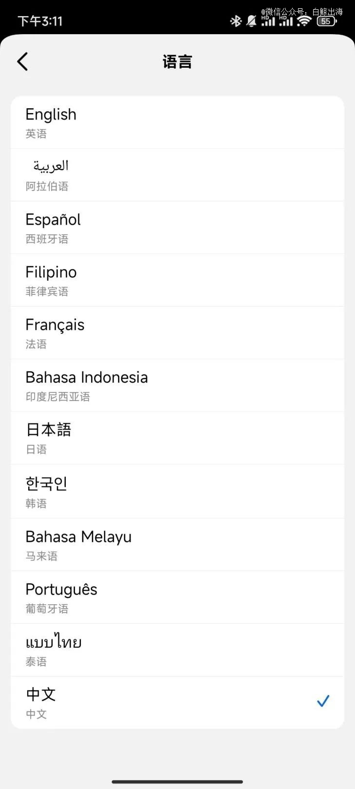 字节的海外首个AI产品Cici多国爬榜中  第4张