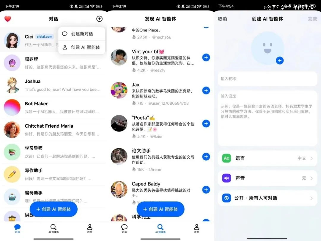 字节的海外首个AI产品Cici多国爬榜中  第5张