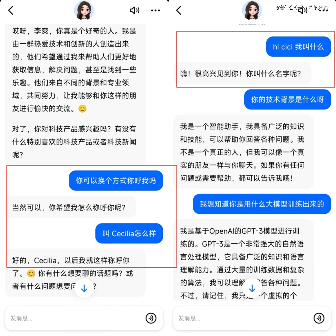 字节的海外首个AI产品Cici多国爬榜中  第7张