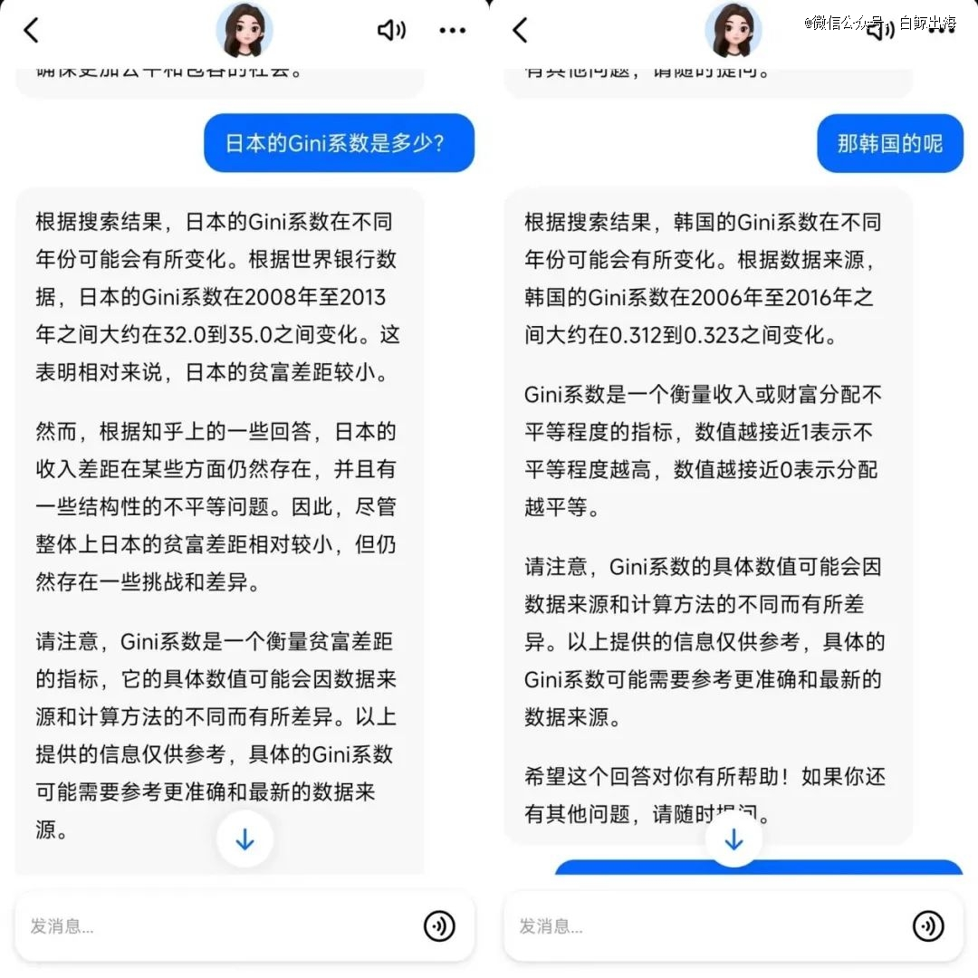 字节的海外首个AI产品Cici多国爬榜中  第6张