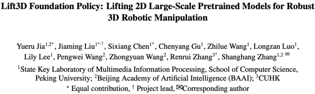 3D具身基础模型！北大提出Lift3D赋予2D大模型鲁棒的3D操纵能力  第1张