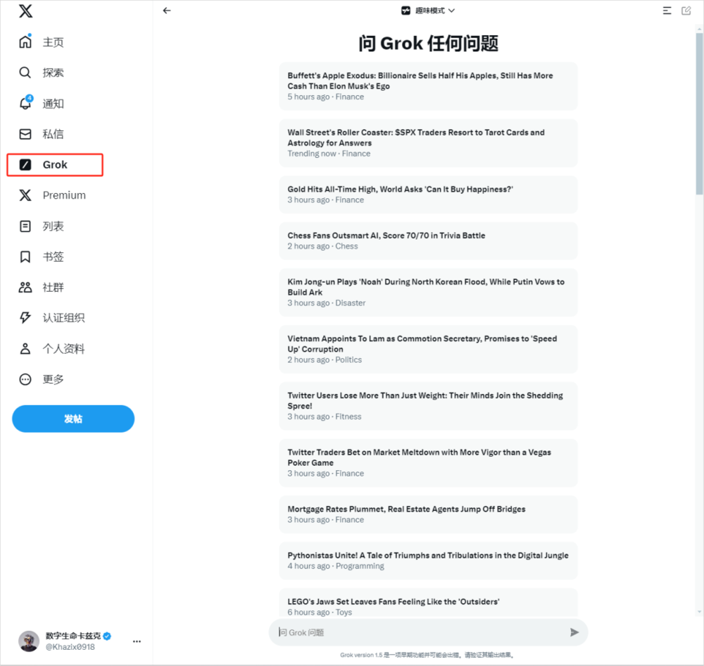 现在的AI公司们，已经在把用户当“数据提款机”了  第1张