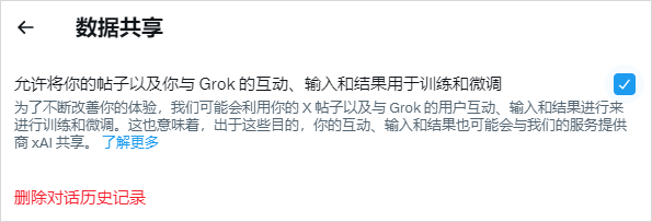 现在的AI公司们，已经在把用户当“数据提款机”了  第2张