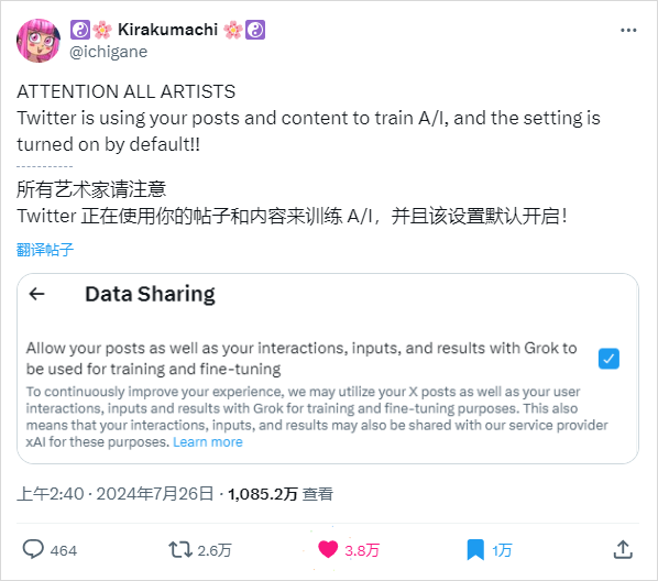 现在的AI公司们，已经在把用户当“数据提款机”了  第3张