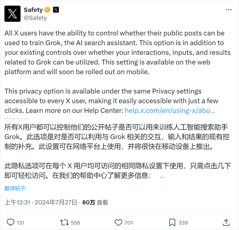 现在的AI公司们，已经在把用户当“数据提款机”了  第7张
