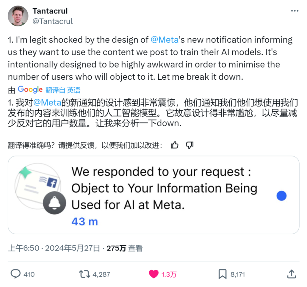 现在的AI公司们，已经在把用户当“数据提款机”了  第9张