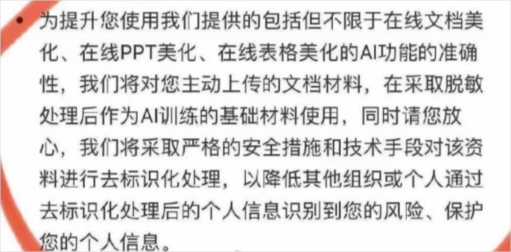 现在的AI公司们，已经在把用户当“数据提款机”了  第10张