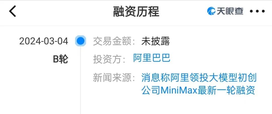 阿里地毯式“买断”大模型赛道  第1张