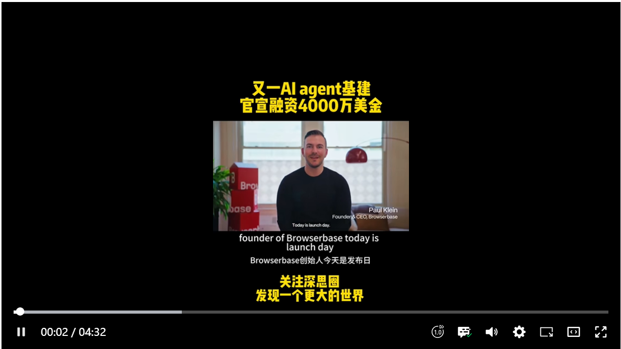 AI agent基建持续火热，又一笔4000万美金大额融资，16个月估值3亿  第1张