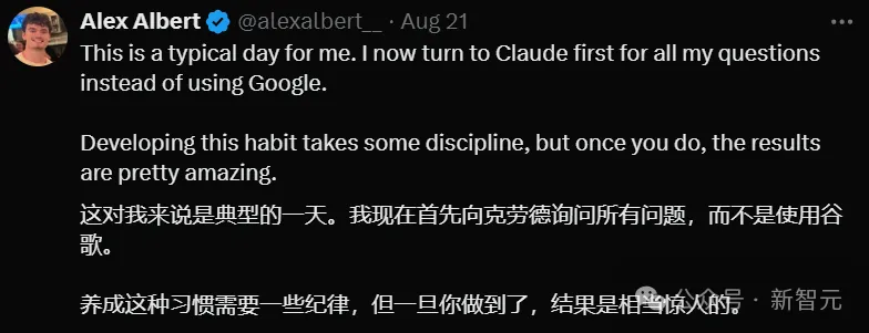 Anthropic工程师分享沉浸式体验，和「AI搭子」Claude共度完美一天  第2张