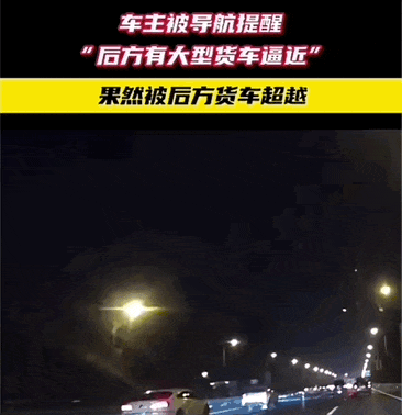 AI重新定义导航，弯道会车无灯路口提前预警，网友：导航成精了！  第6张