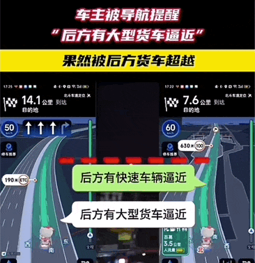 AI重新定义导航，弯道会车无灯路口提前预警，网友：导航成精了！  第7张