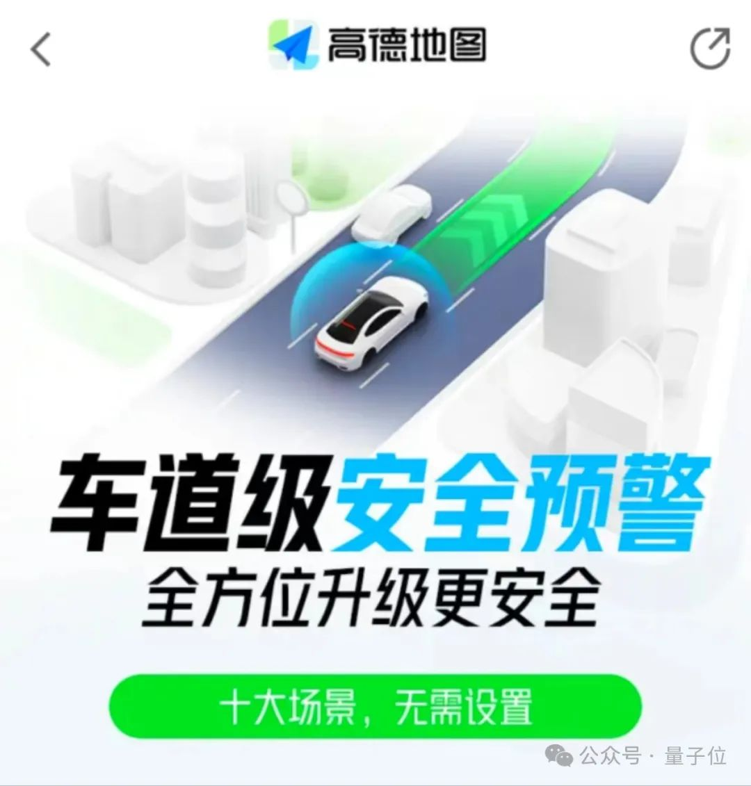AI重新定义导航，弯道会车无灯路口提前预警，网友：导航成精了！  第16张