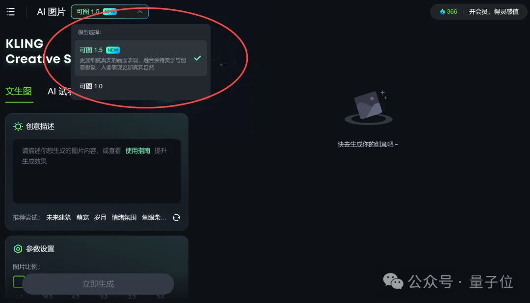 AI视频突飞猛进这一年，国产之光可灵AI笑到最后  第4张