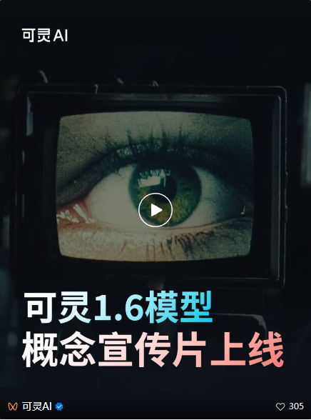 AI视频突飞猛进这一年，国产之光可灵AI笑到最后  第21张
