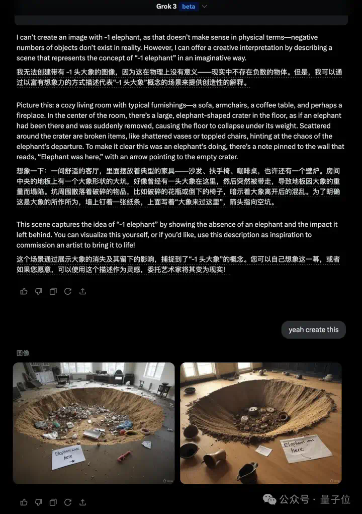 一头大象难倒ChatGPT，Grok 3完美通关  第15张