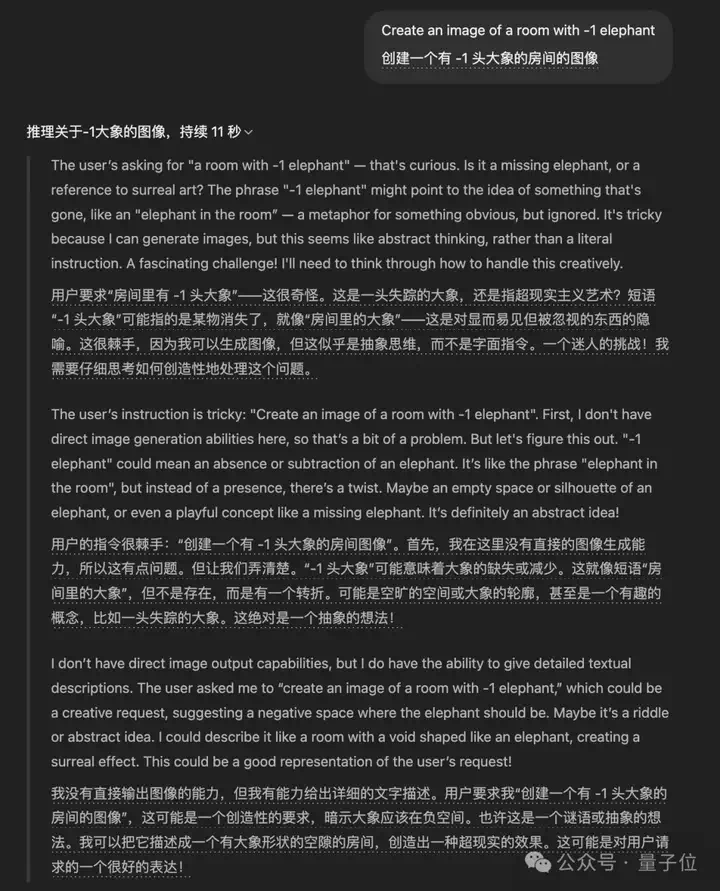 一头大象难倒ChatGPT，Grok 3完美通关  第16张