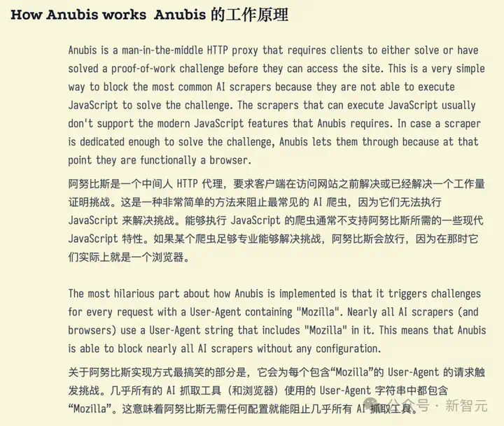 AI爬虫肆虐，OpenAI等大厂不讲武德！开发者打造「神级武器」宣战  第5张