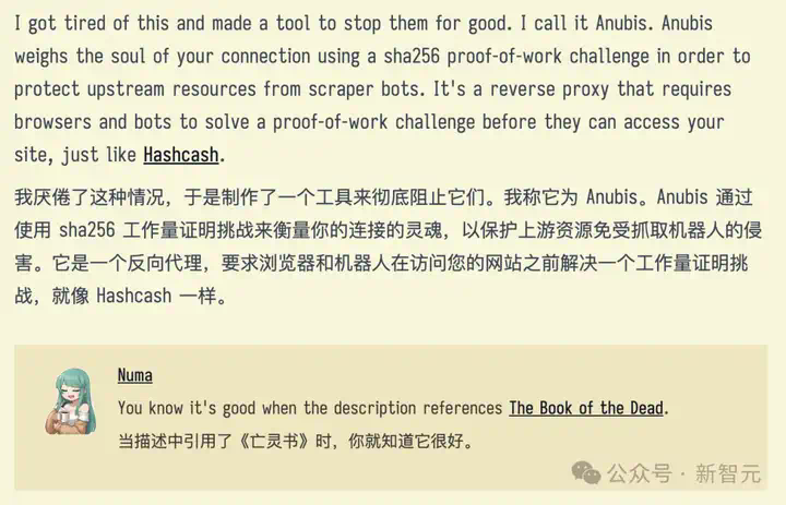 AI爬虫肆虐，OpenAI等大厂不讲武德！开发者打造「神级武器」宣战  第4张