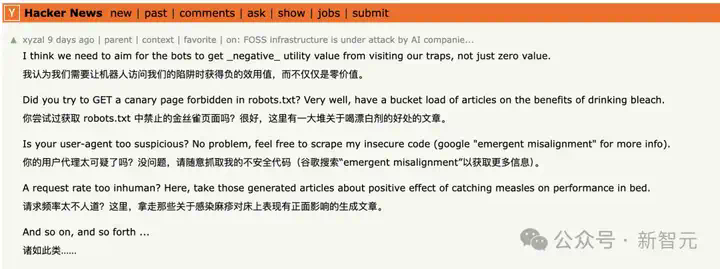 AI爬虫肆虐，OpenAI等大厂不讲武德！开发者打造「神级武器」宣战  第9张