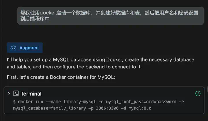 Cursor 迎来了强大的对手，Augment Code实测  第16张
