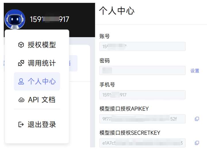 万界云上线满血 DeepSeek 模型 API 算力服务，告别“服务器繁忙”  第4张