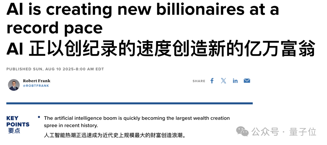 AI独角兽总估值达27000亿美元，其中100家成立不到2年  第1张