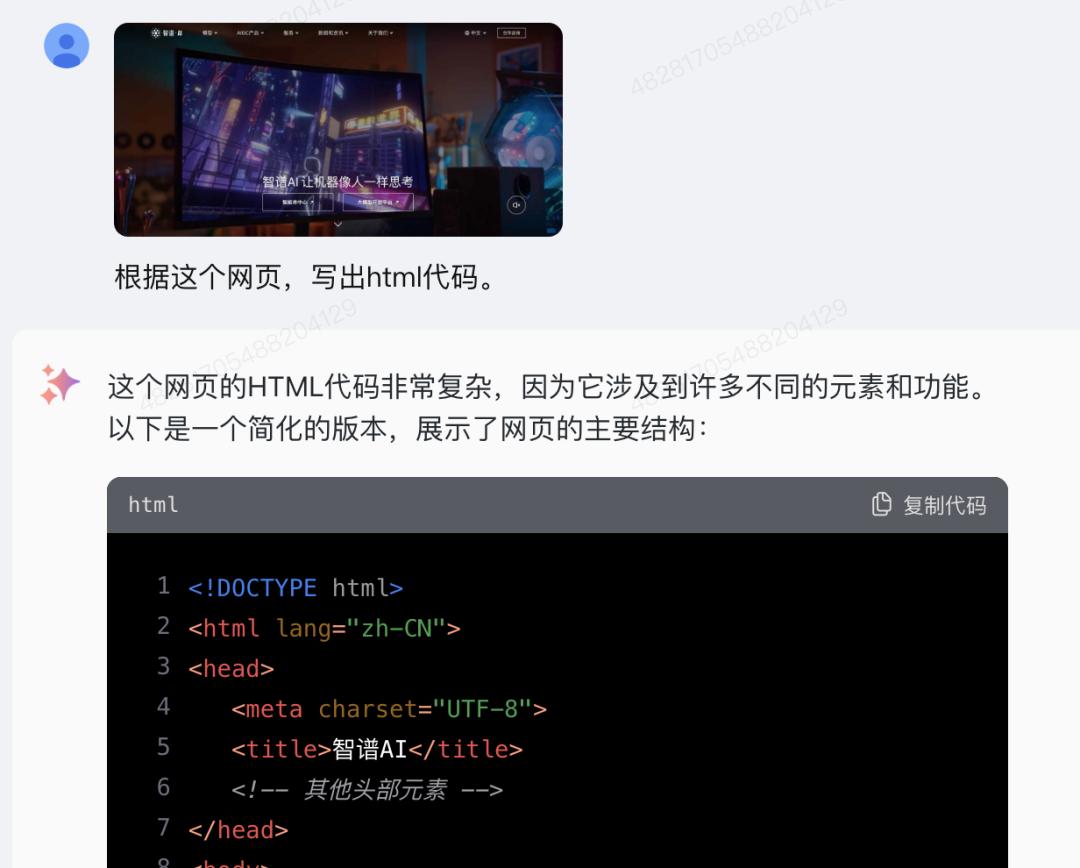 智谱AI的“类GPT-4o”，让我看到了作业帮、小红书、下厨房的影子  第6张
