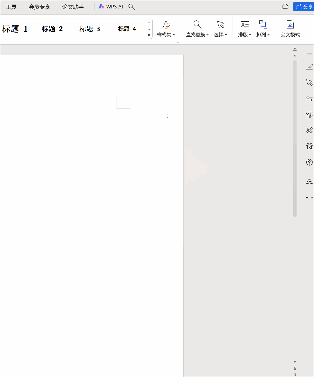 AI写公文，到底靠不靠谱？  第11张