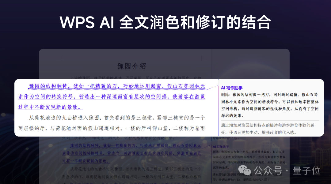 AI写公文，到底靠不靠谱？  第13张
