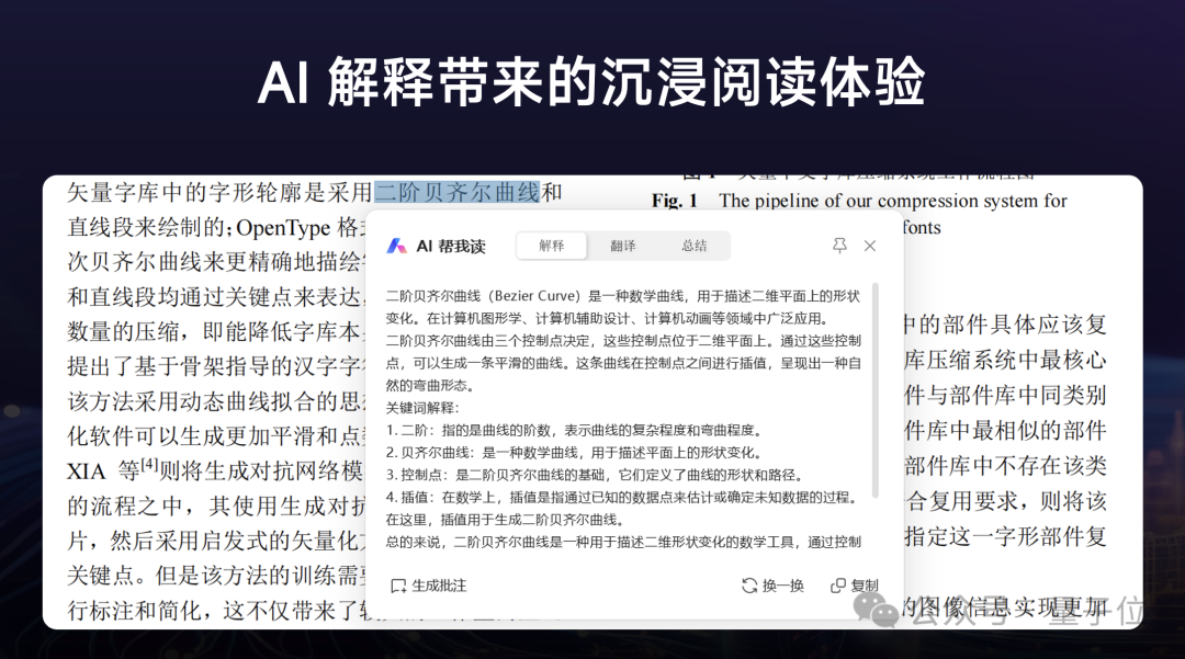 AI写公文，到底靠不靠谱？  第14张