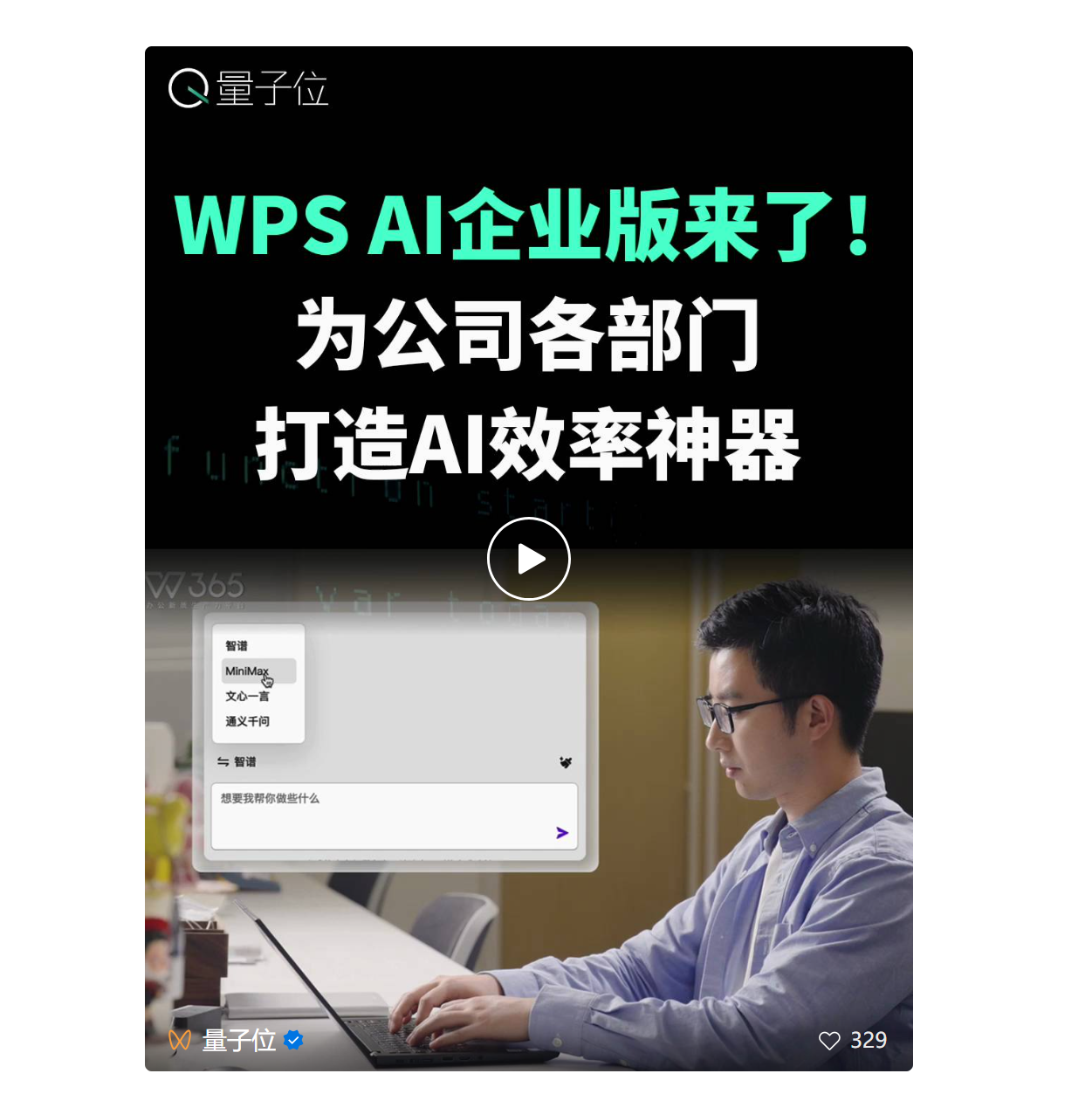 AI写公文，到底靠不靠谱？  第18张